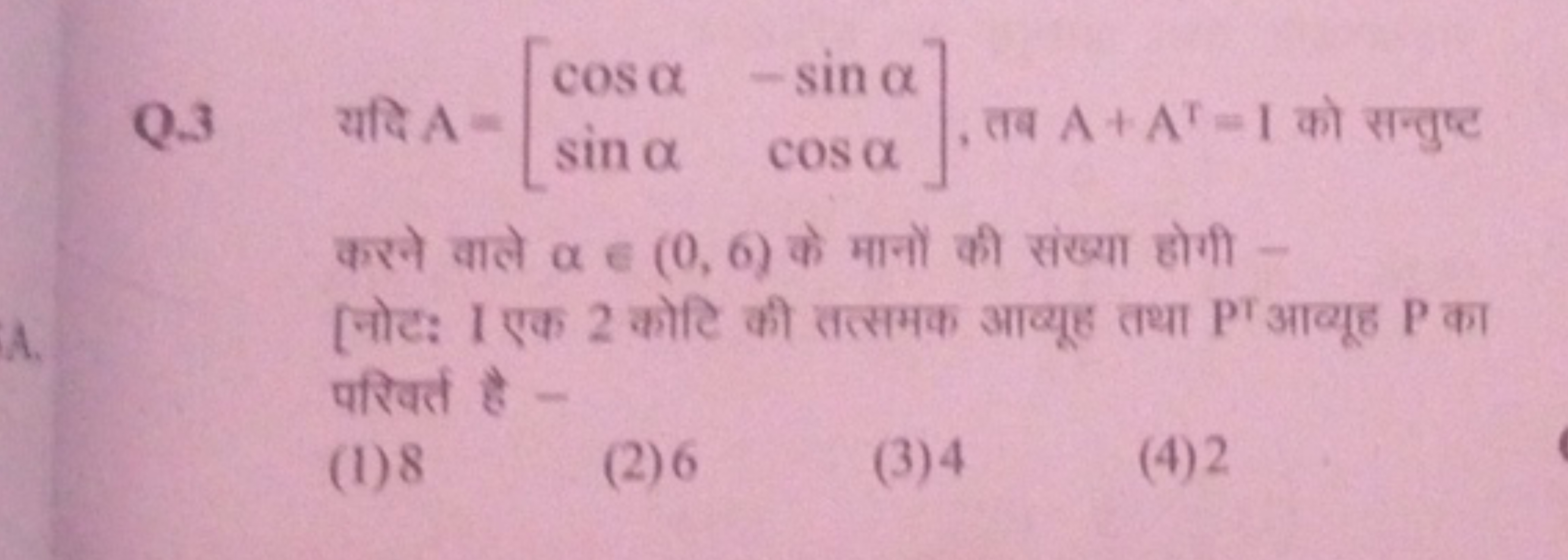 Q. 3 यदि A=[cosαsinα​−sinαcosα​], तब A+AT=1 को सन्तुप्ट करने वाले α∈(0