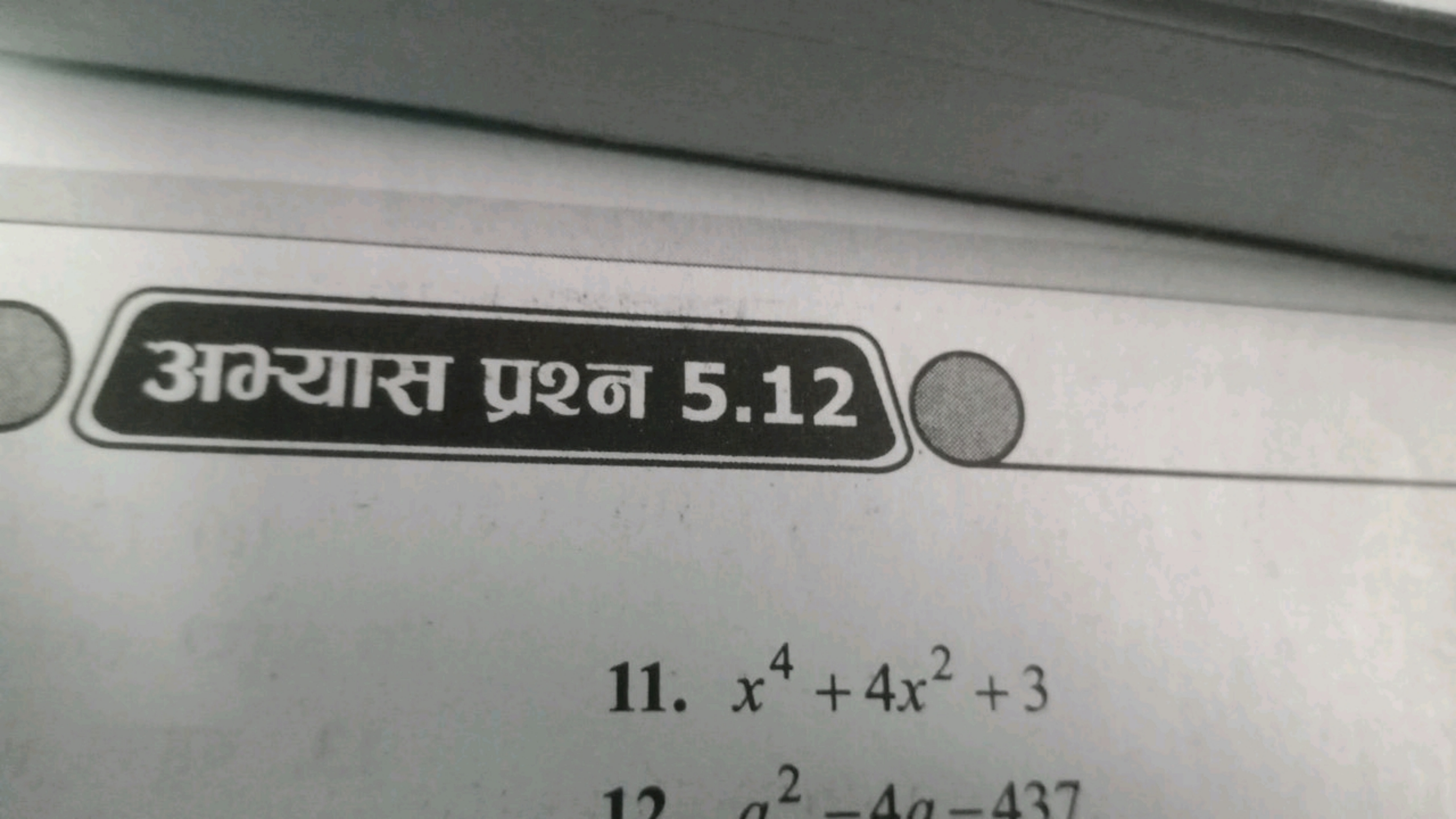 अक्यास प्रश्न 5.12
11. x4+4x2+3