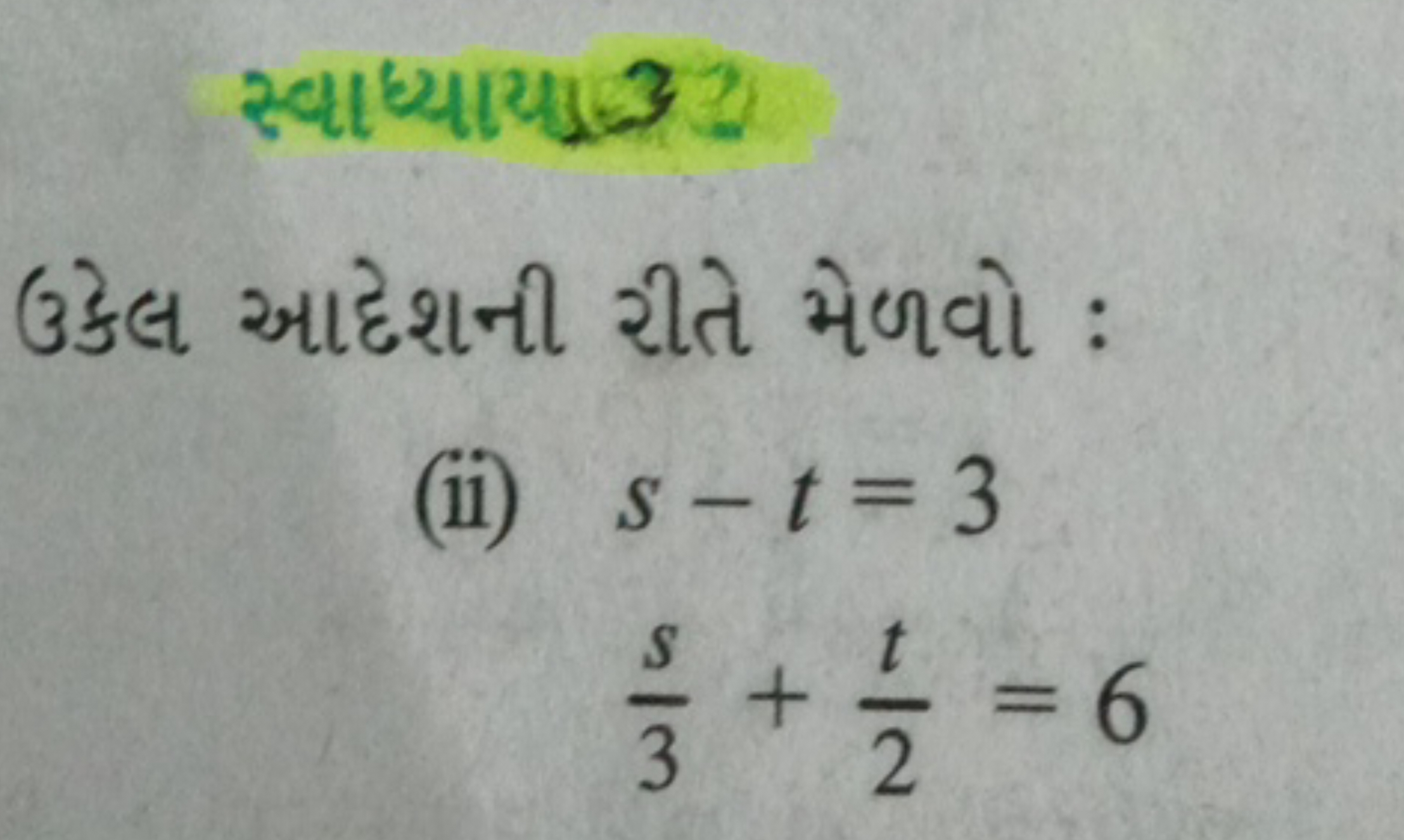 ઉકેલ આદેશની રીતે મેળવો :
 (ii) s−t=33s​+2t​=6​