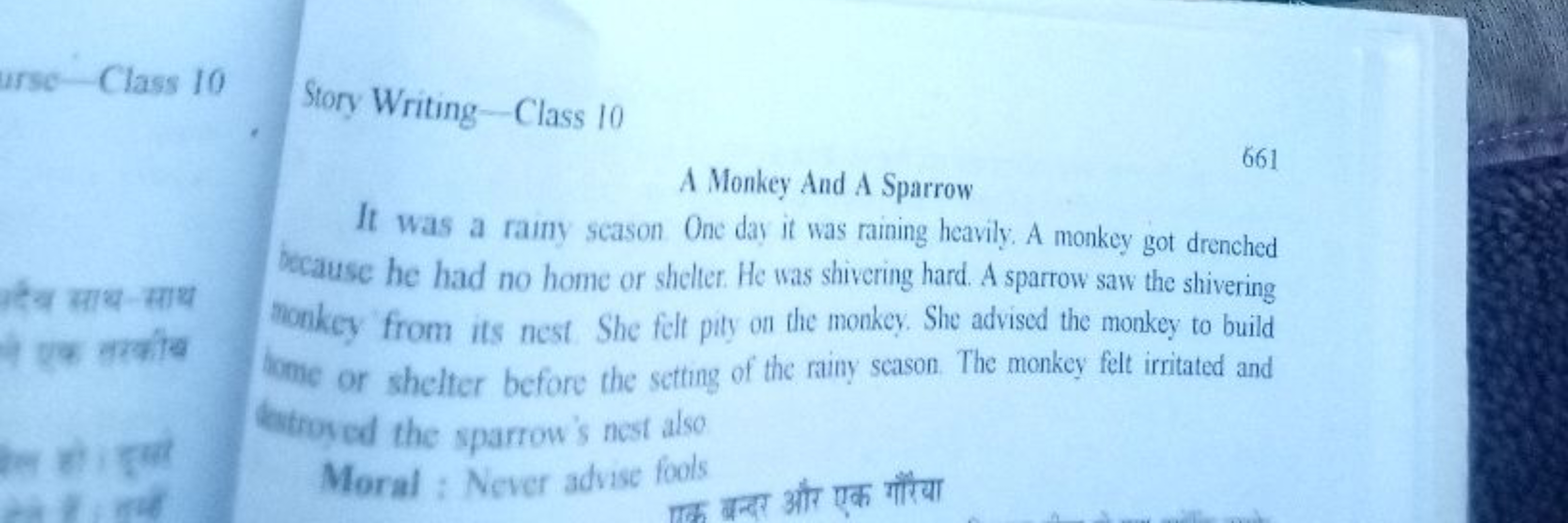 Story Writing-Class 10
A Monkey And A Sparrow
661
It was a rainy seaso