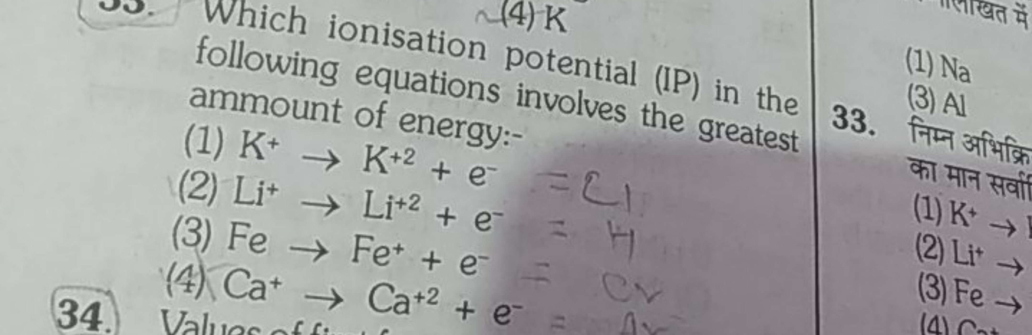 Which ionisation potential (IP) in the following equations involves th