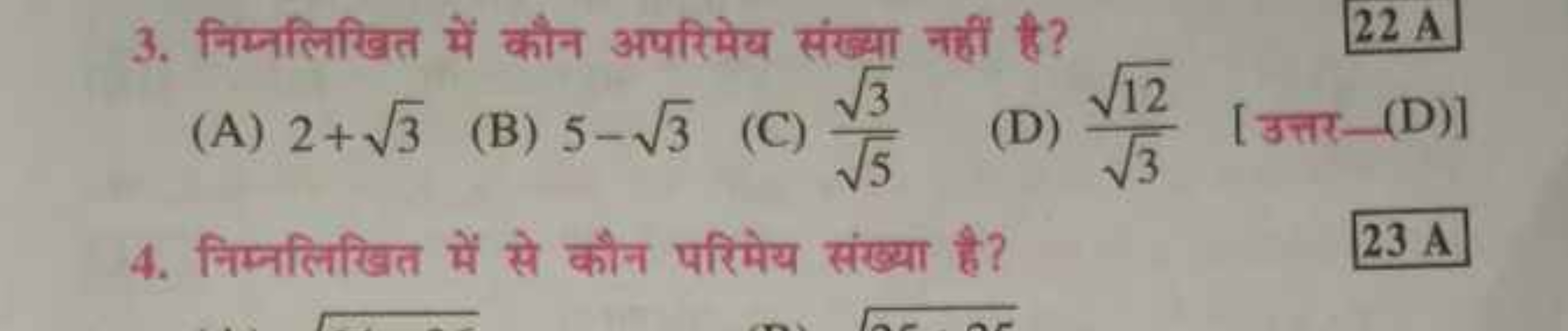 3. निम्नलिखित में कौन अपरिमेय संख्या नहीं है ?
[22 A​
(A) 2+3​
(B) 5−3