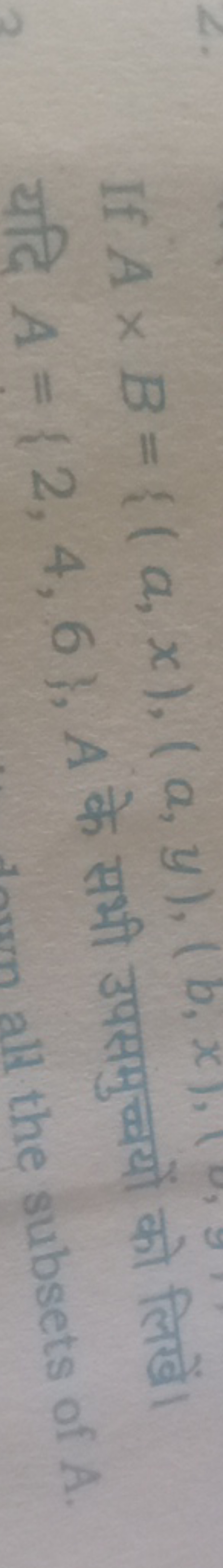 If A×B={(a,x),(a,y),
यदि A={2,4,6),A के सभी उपसमुचयों को लिखें all the