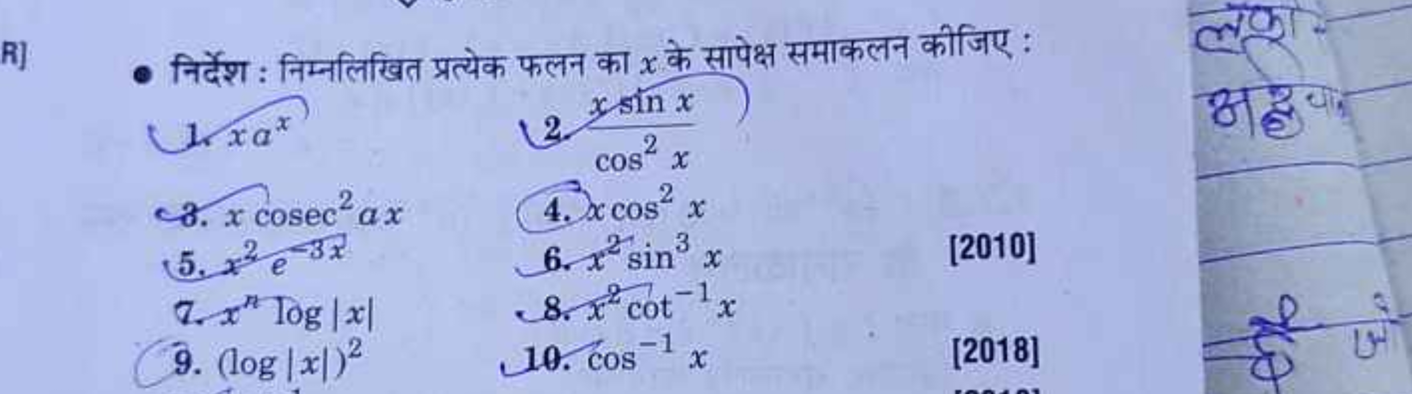 - निर्देश : निम्नलिखित प्रत्येक फलन का x के सापेक्ष समाकलन कीजिए :
1. 