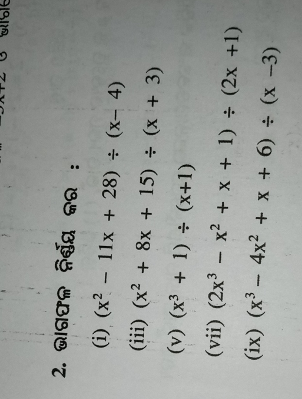 
(i) (x2−11x+28)÷(x−4)
(iii) (x2+8x+15)÷(x+3)
(v) (x3+1)÷(x+1)
(vii) (