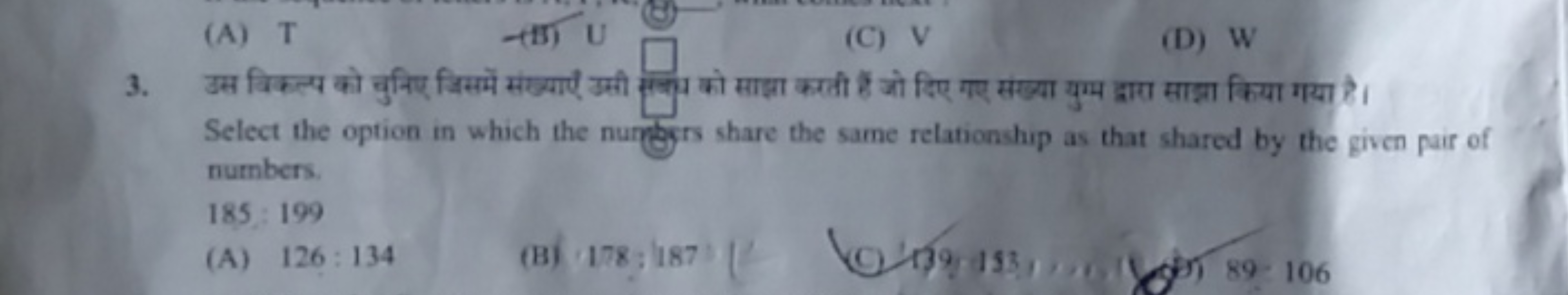 (A) T
(15) U
(C) V
(D) W
3. उस विकत्प को वुनिए बिसमें संख्याए उसी सका 