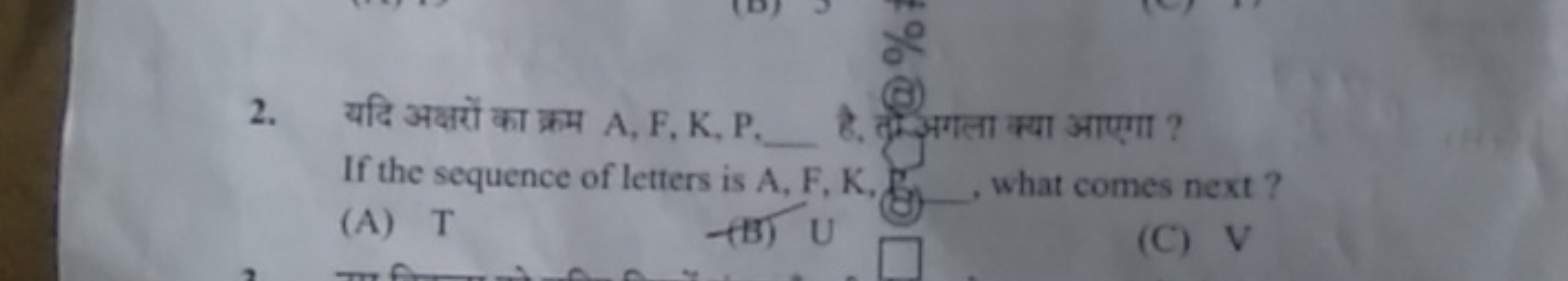 2. यदि अक्षरों का क्रम A,F,K,P,  If the sequence of letters is A,F,K, 