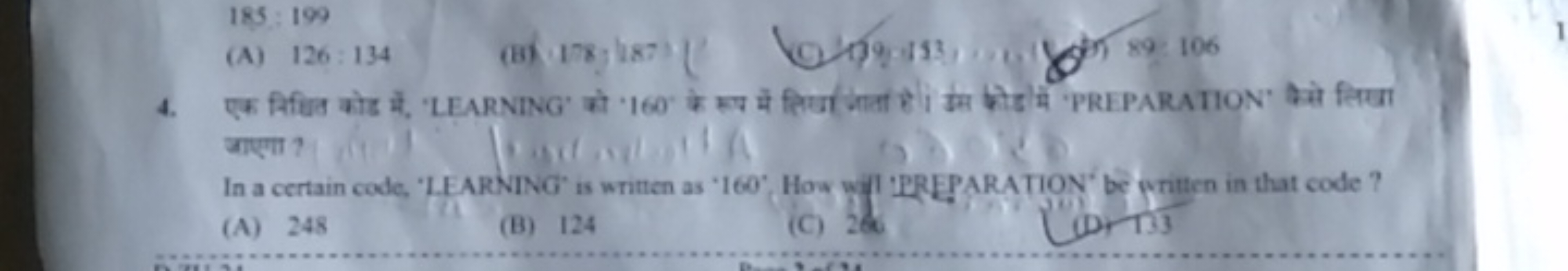 185: 199
(A) 126:134
(B) 178,187
(
Cl
99.153
(i) 89:106
4. एक निधित को