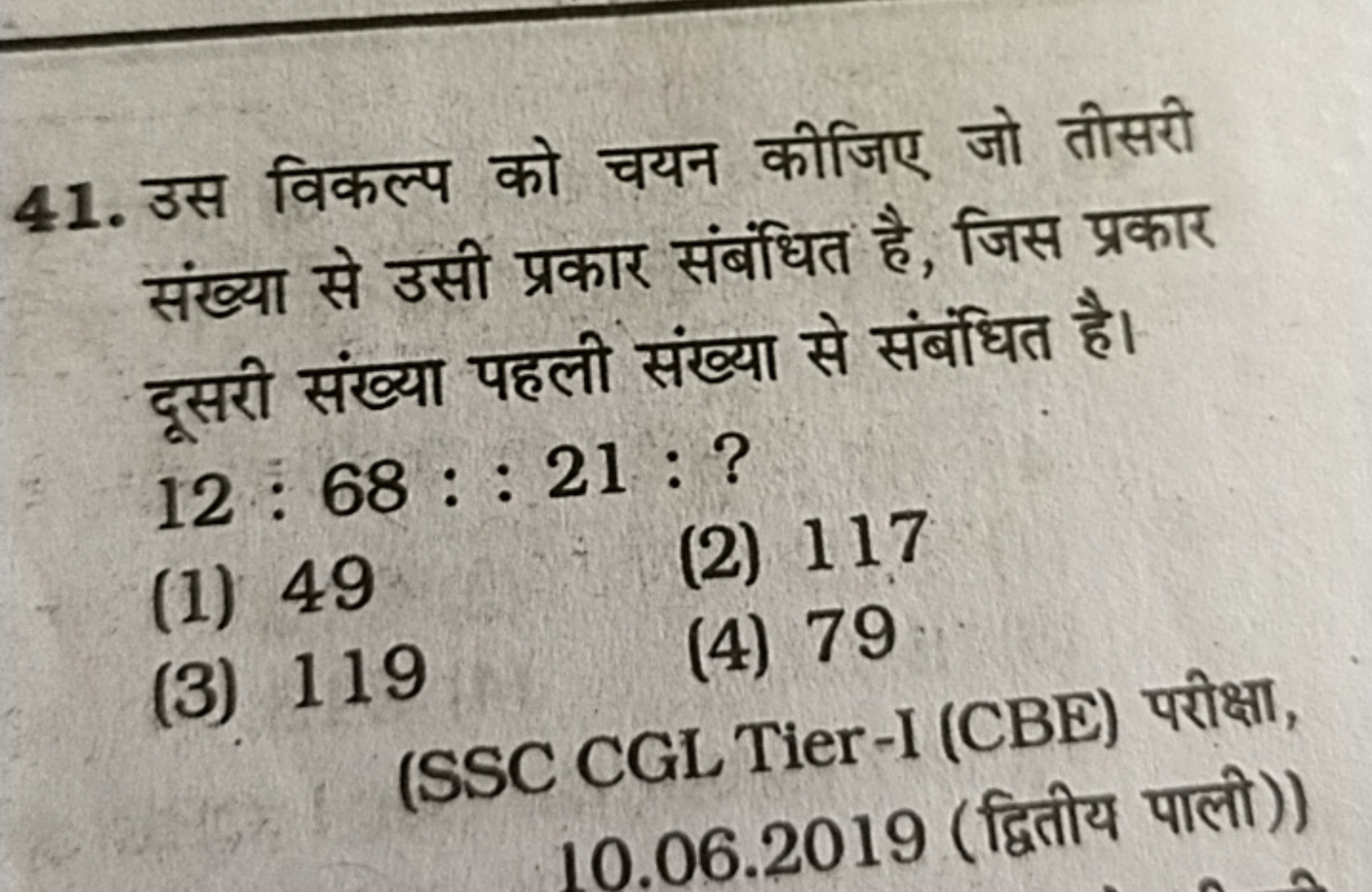 41. उस विकल्प को चयन कीजिए जो तीसरी संख्या से उसी प्रकार संबंधित है, ज