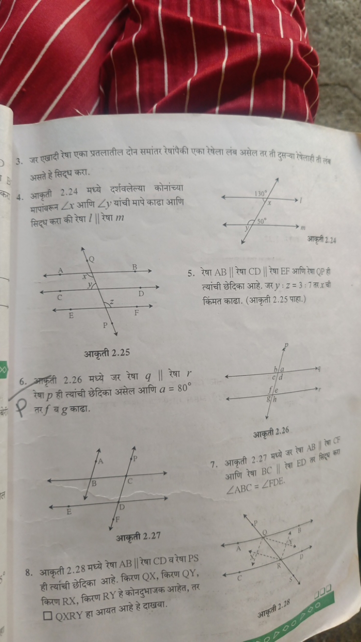 3. जर एखादी रेषा एका प्रतलातील दोन समांतर रेषांपैकी एका रेषेला लंब असे