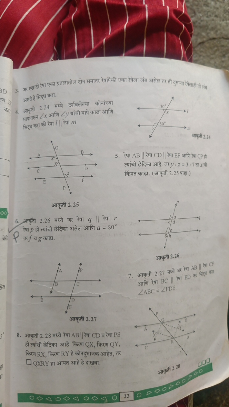 3. जर एखादी रेषा एका प्रतलातील दोन समांतर रेषांपैकी एका रेषेला लंब असे