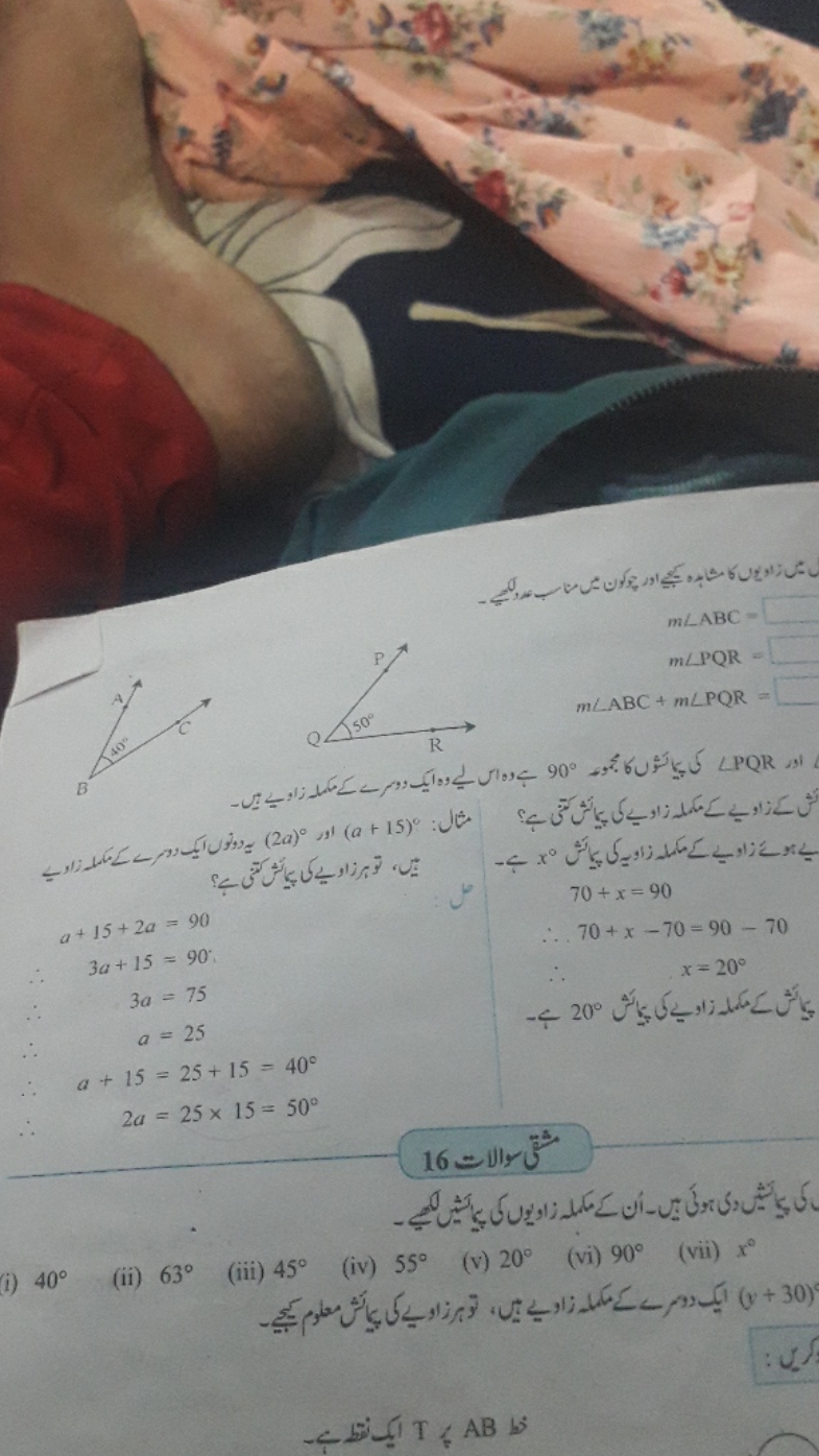 m∠ABC=m∠PQR=m∠ABC+m∠PQR=​
□ □ □
-
a+15+2a∴3a+15∴3a​=90=90=75​
​∴∴∴​aa+