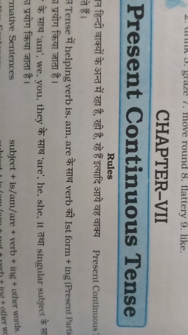 CHAPTER-VII
Present Continuous Tense
Rules
न हिन्दी वाक्यों के अन्त मे