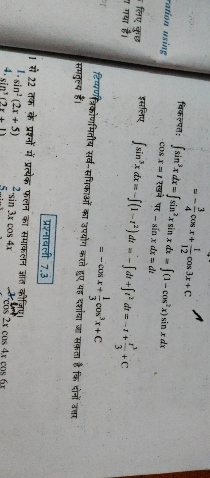 =−43​cosx+121​cos3x+C

विकल्पतः ∫sin3xdx=∫sin2xsinxdx=∫(1−cos2x)sinxdx