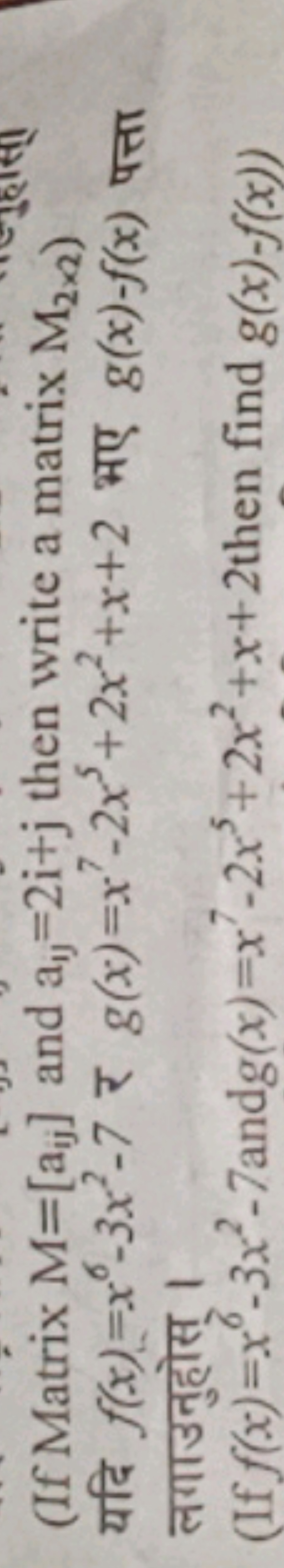 (If Matrix M=[aij​] and a11​=2i+j then write a matrix M2×2​ ) यदि f(x)