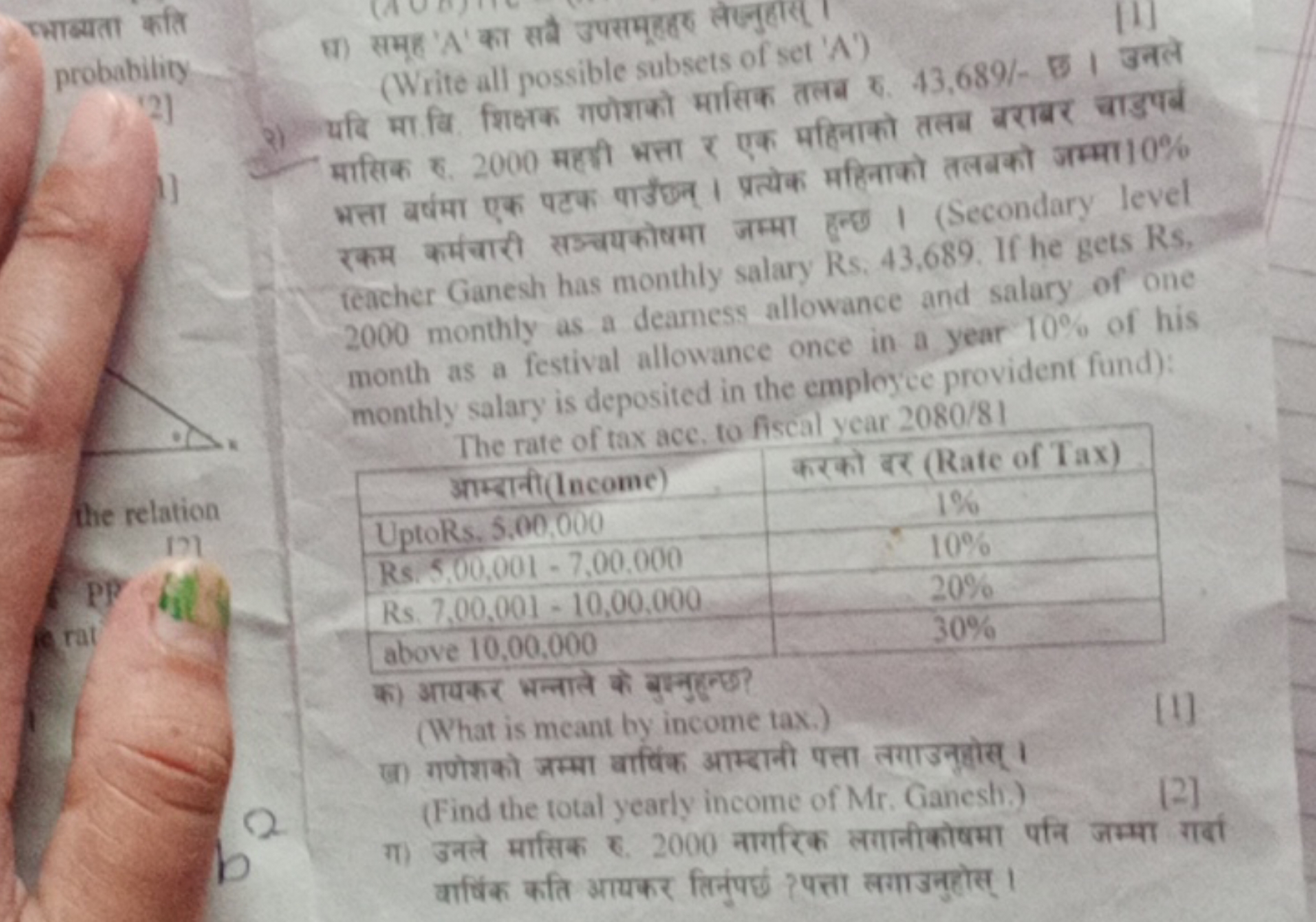 (4) समह 'A' का सब उपसमूहृ लेजनुहस ।
(Write all possible subsets of set