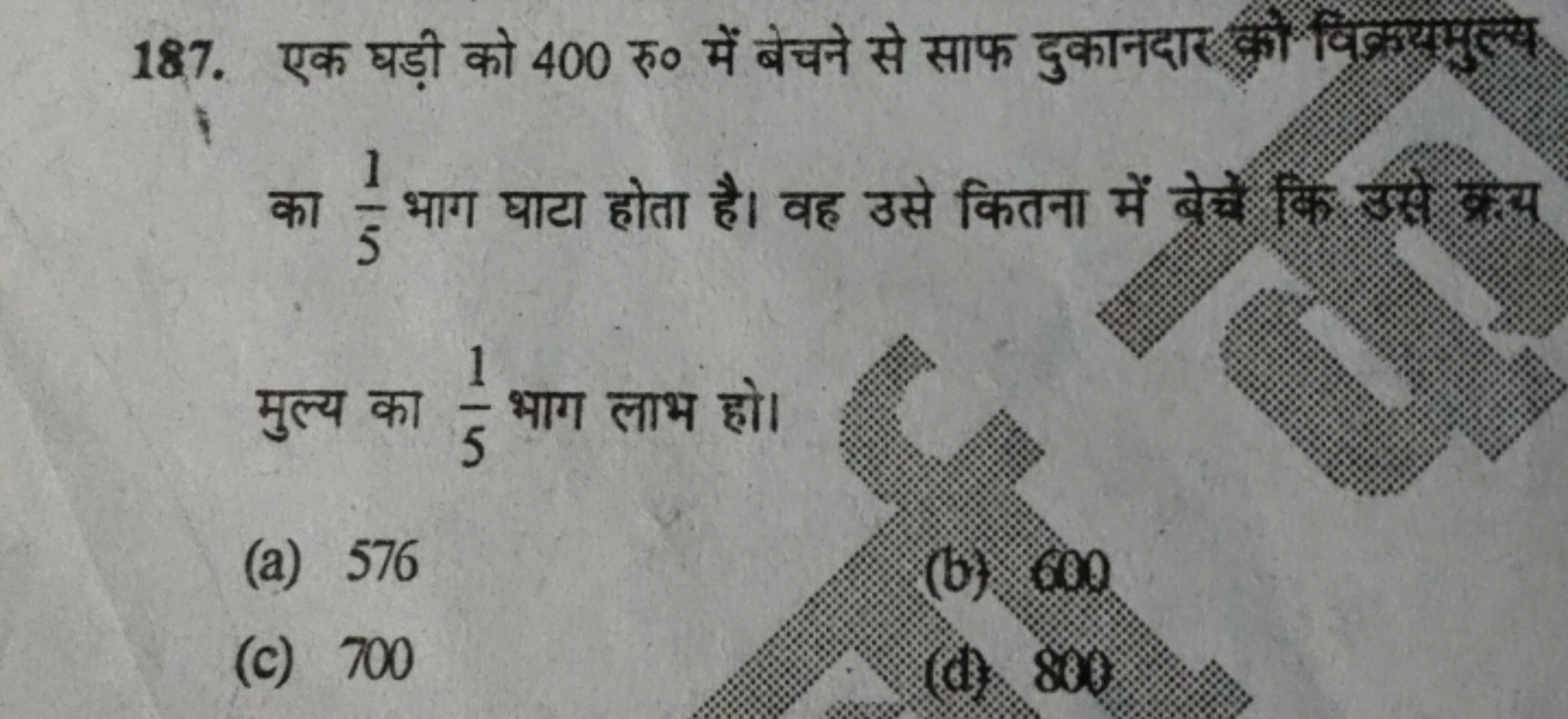 187. एक घड़ी को 400 रु० में बेचने से साफ दुकानदार जी भिक मूल्य का 51​ 