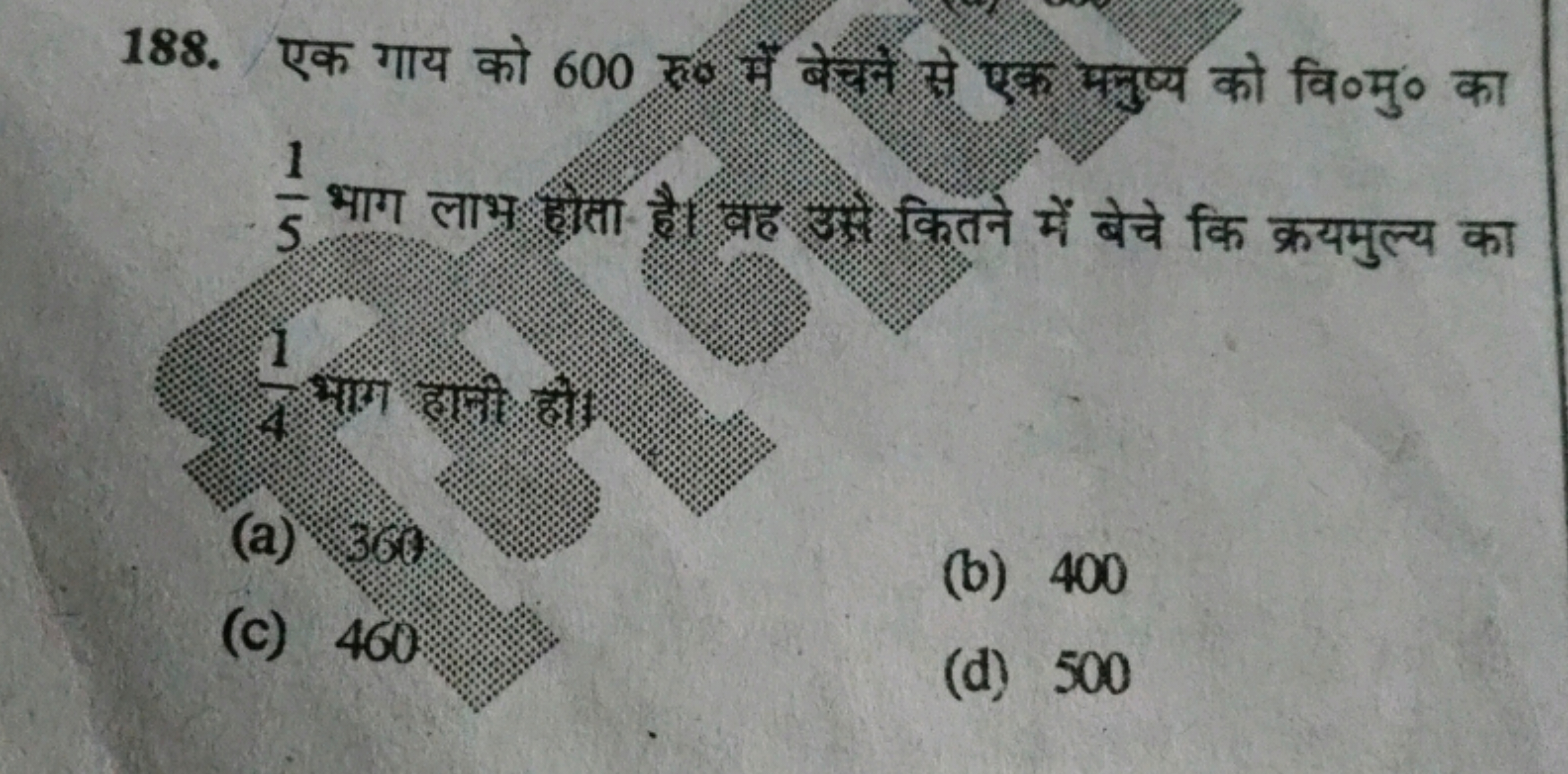 188. एक गाय को 600 रु० में बेचन से एक मच्छष्य को वि०मुं० का 51​ भाग ला