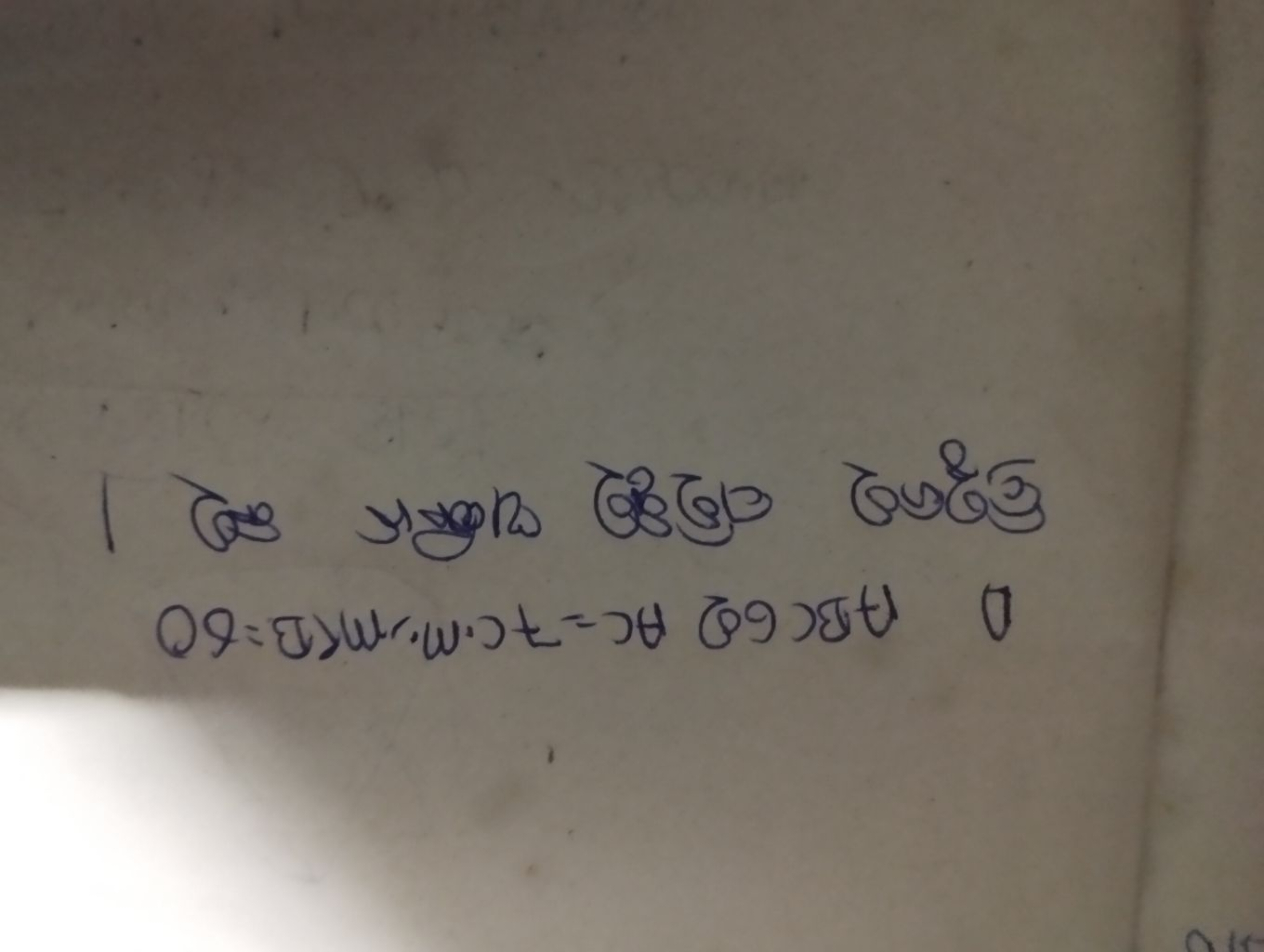 1) ABC62AC=7 c.m., MCB=60 बुनपू बश्कृत य कर ।