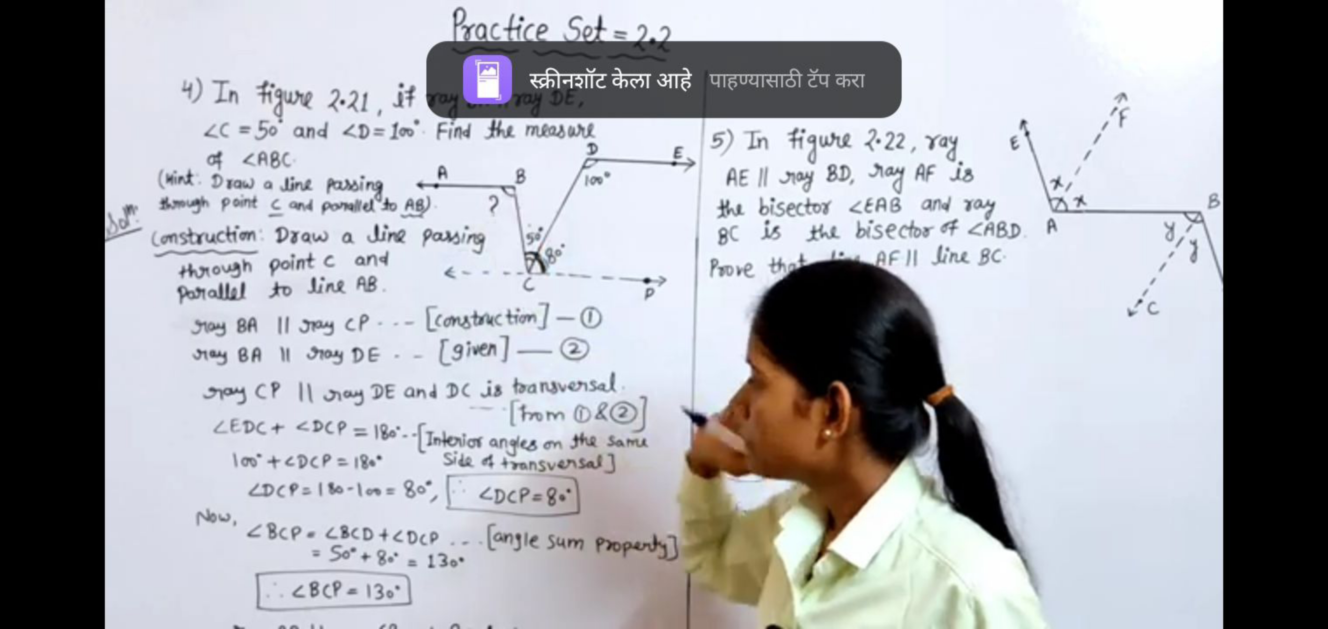 Practice Set =2.2
4) In figure 2.21, if स्क्रीनझॉट केला आहे पाहण्यासाठ