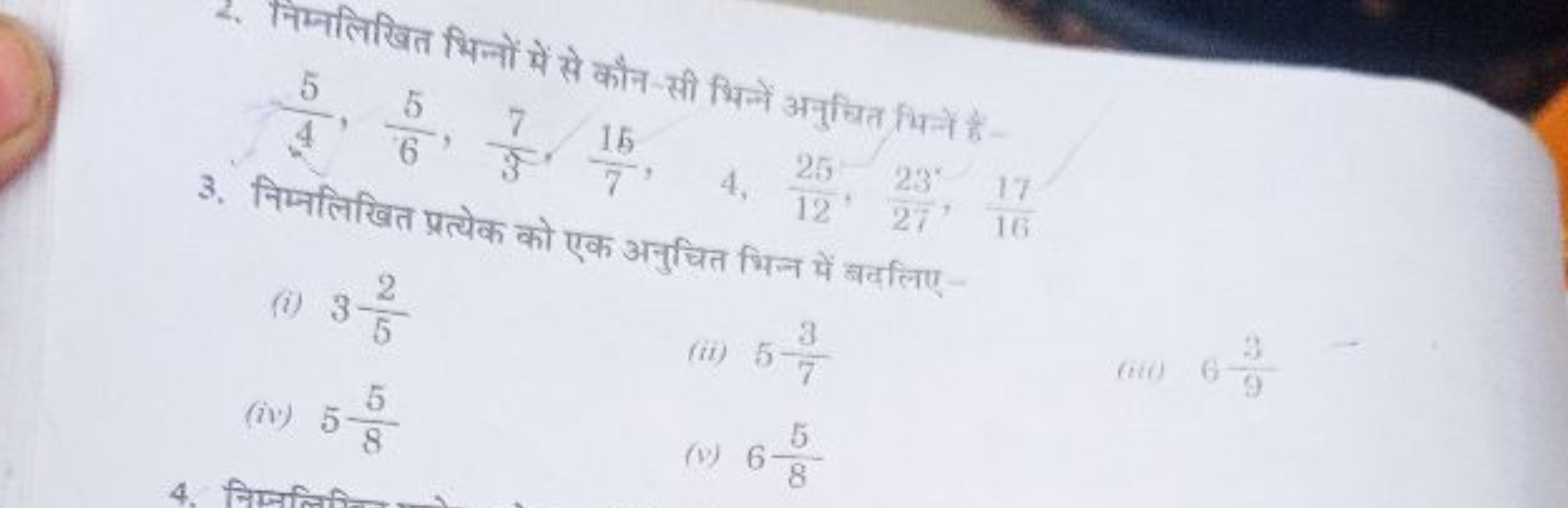 2. निम्नलिखित भिन्नों कें से कौन-सी भिन्नें अनुचित भिन्ने है-
3. निम्न