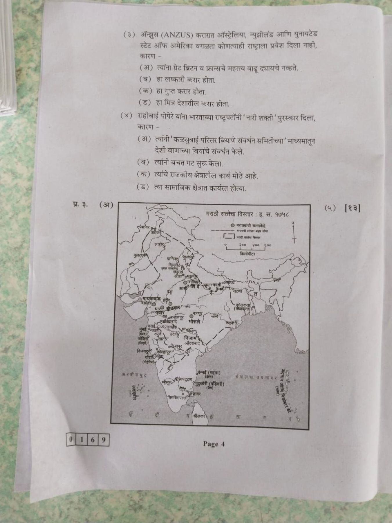 (३) अन्झुस (ANZUS) करारात ऑस्ट्रेलिया, न्युझीलंड आणि युनायटेड स्टेट ऑफ