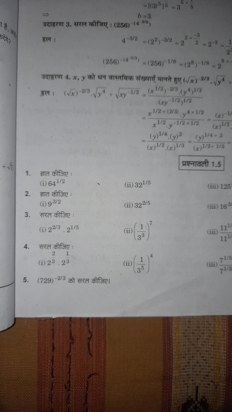 \[
= \left[ ( 3 ) ^ { 5 } \right] ^ { 5 } = 3 ^ { 5 \times \frac { 1 }