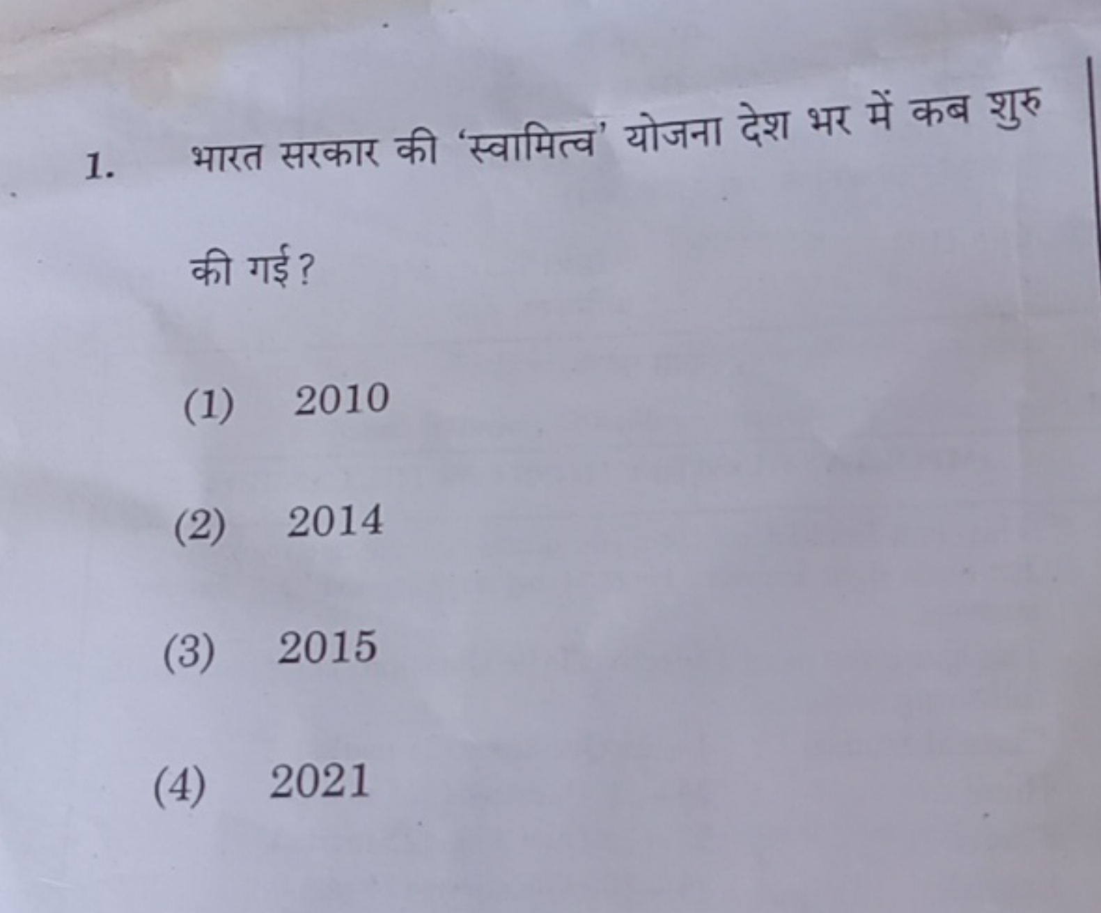 1. भारत सरकार की 'स्वामित्व' योजना देश भर में कब शुरु की गई?
(1) 2010
