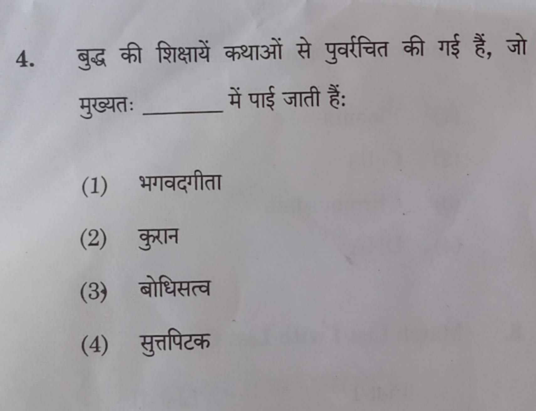 4. बुद्ध की शिक्षायें कथाओं से पुर्वर्रचित की गई हैं, जो मुख्यतः  में 