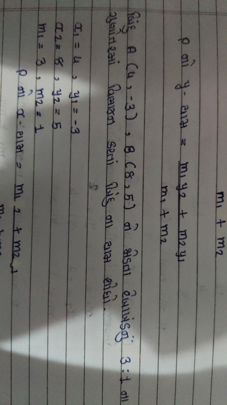 p गो y-aाम =m1​+m2​m1​y2​+m2​y1​​

बिंदु A(4,−3),B(8,5) ने भीडता रीजाज