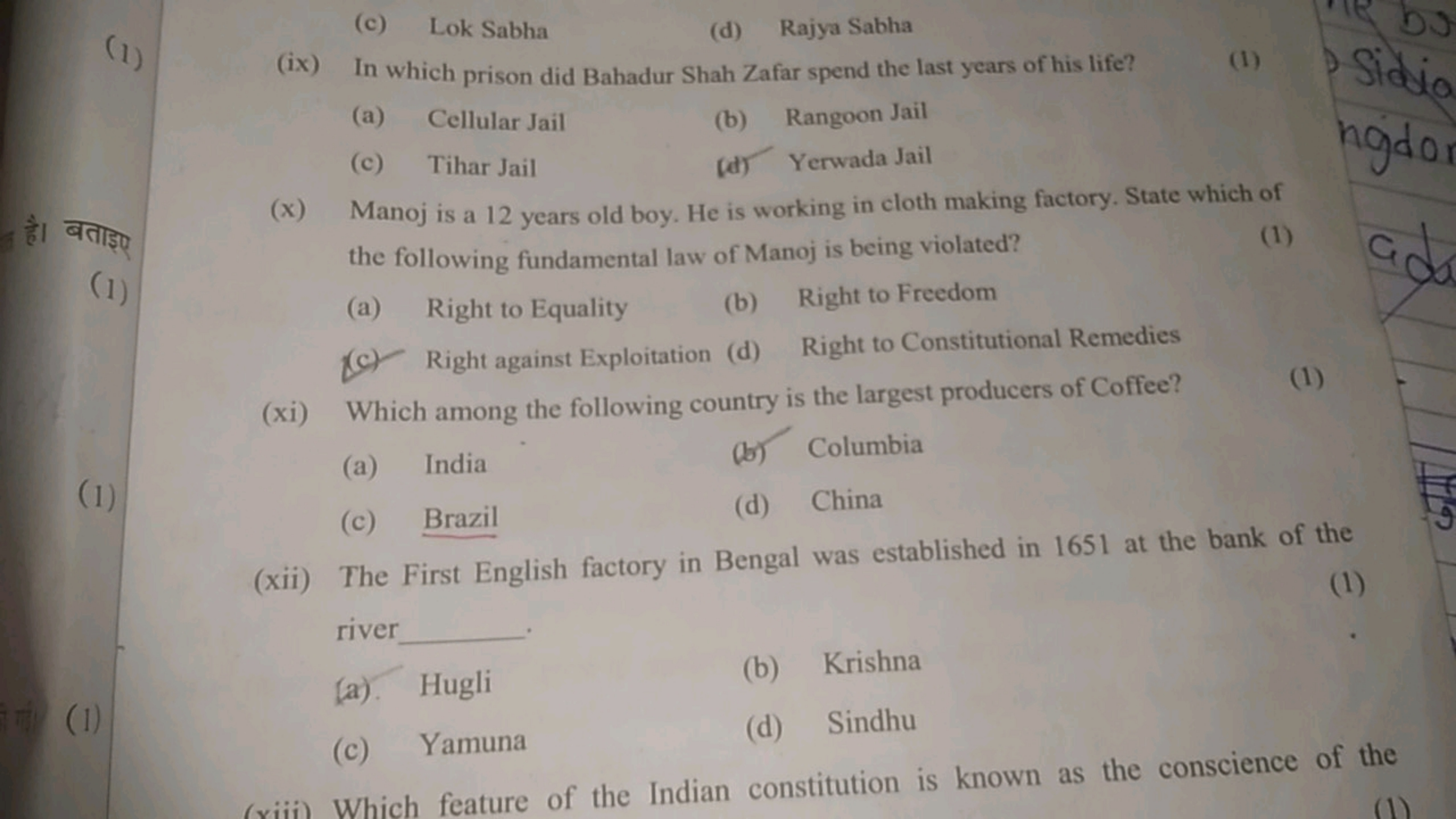 (1)
(c) Lok Sabha
(d) Rajya Sabha
(ix) In which prison did Bahadur Sha