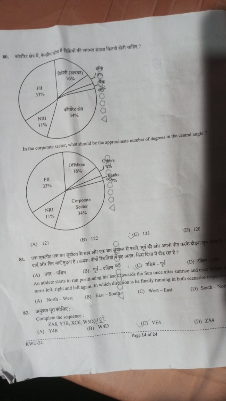 80. कॉपरिट क्षेत्र में, केन्द्रीय कोण में डिग्रियों की लगभग संख्या कित