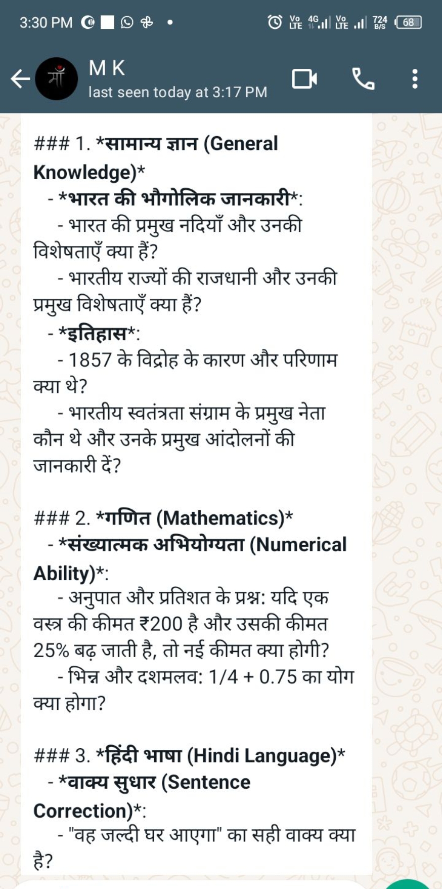 3:30 PM (C
Q
(1)
68
← माँ M K
last seen today at 3:17 PM
\#\#\# 1. *सा