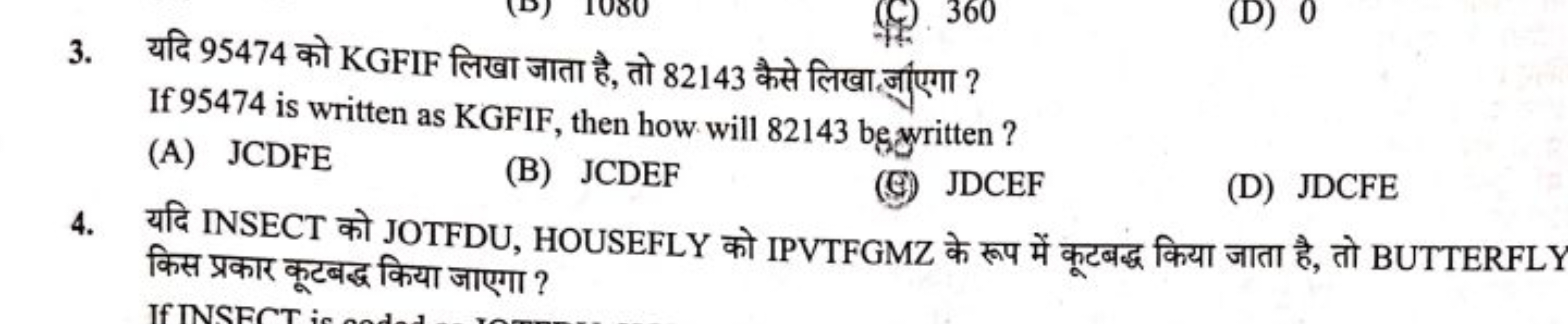 3. यदि 95474 को KGFIF लिखा जाता है, तो 82143 कैसे लिखा जूएएगा ? If 954