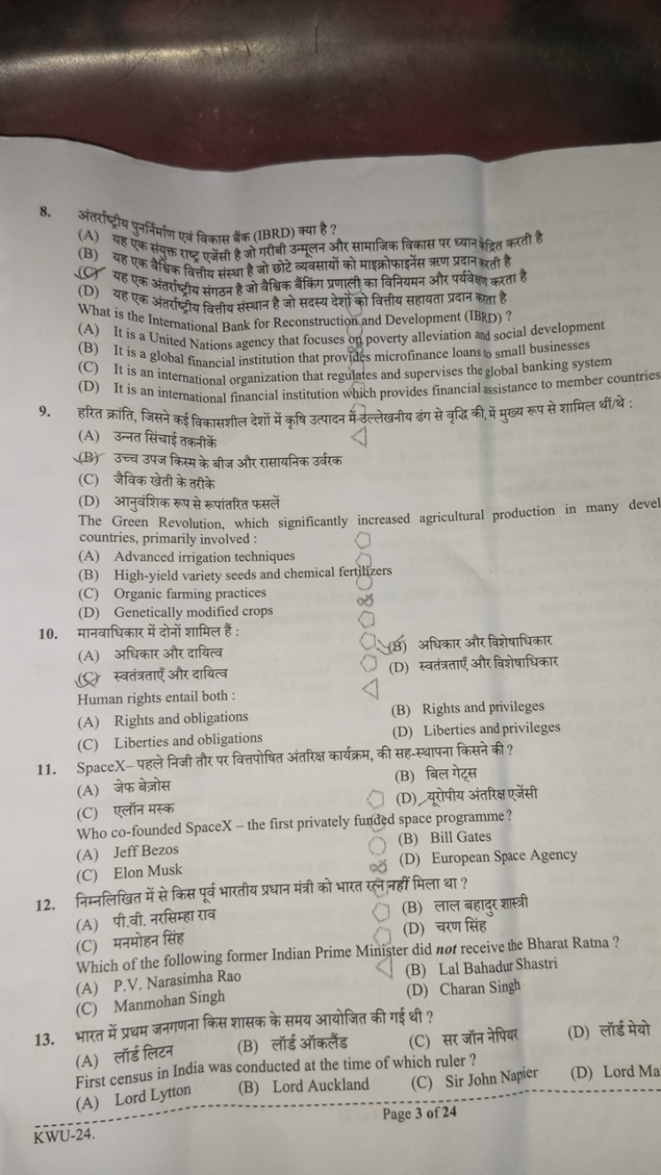 8. अंतर्राष्ट्रीय पुनर्निर्मणण एवं विकास बैंक (IBRD) क्या है ?
(A) यह 