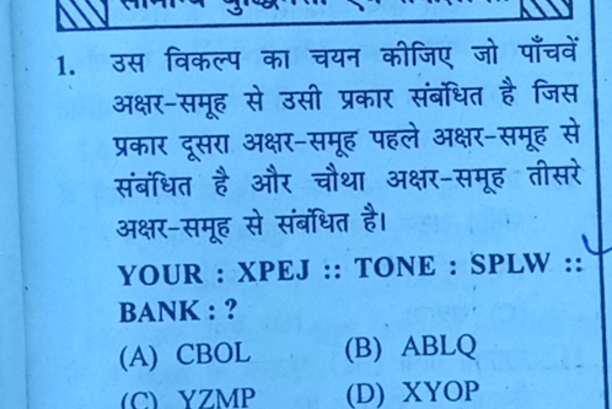 1. उस विकल्प का चयन कीजिए जो पाँचवें अक्षर-समूह से उसी प्रकार संबंधित 