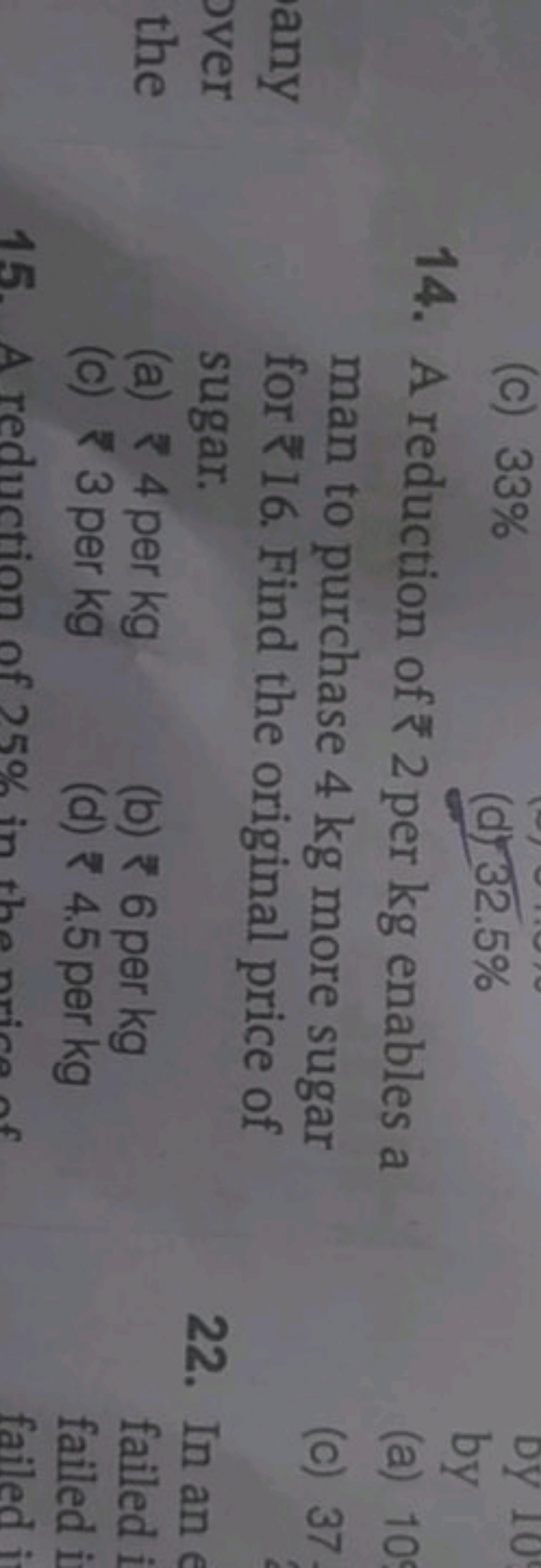 14. A reduction of ₹2 per kg enables a by (a) 10 man to purchase 4 kg 