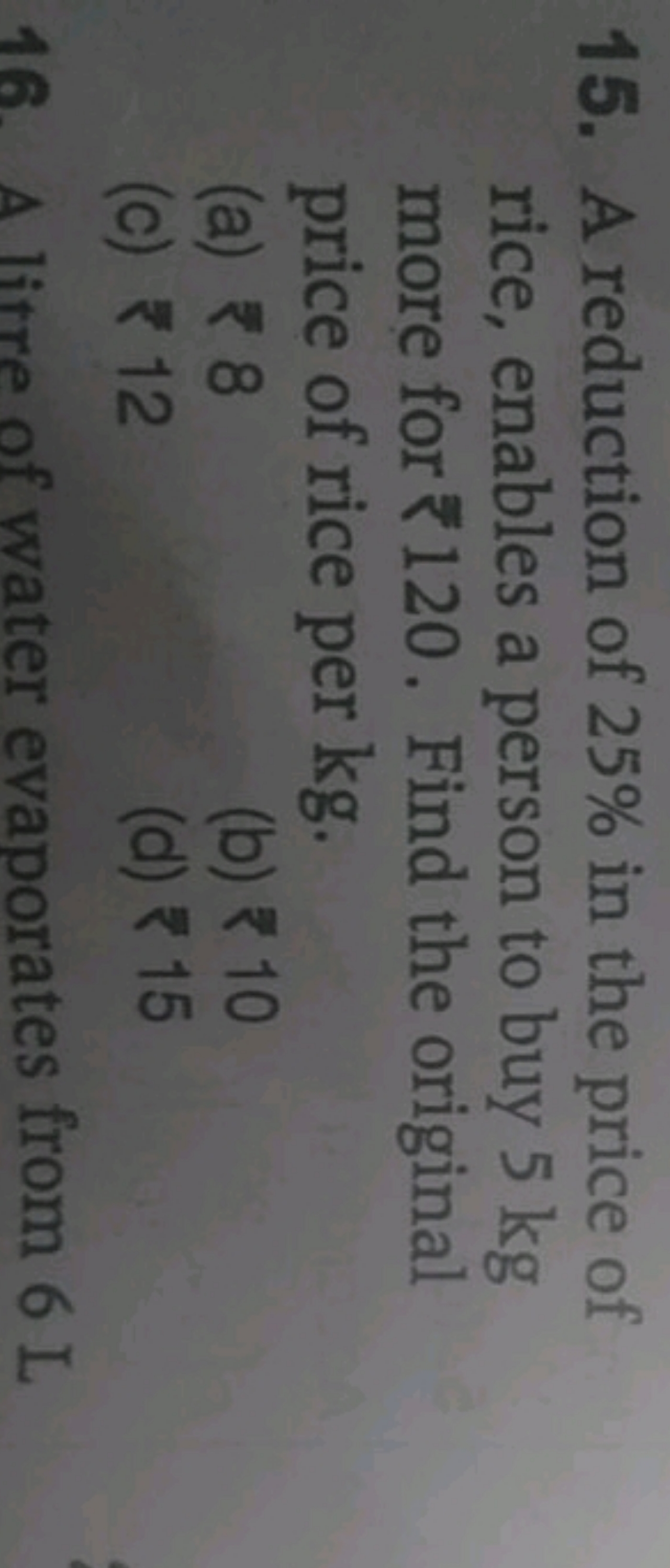 15. A reduction of 25% in the price of rice, enables a person to buy 5