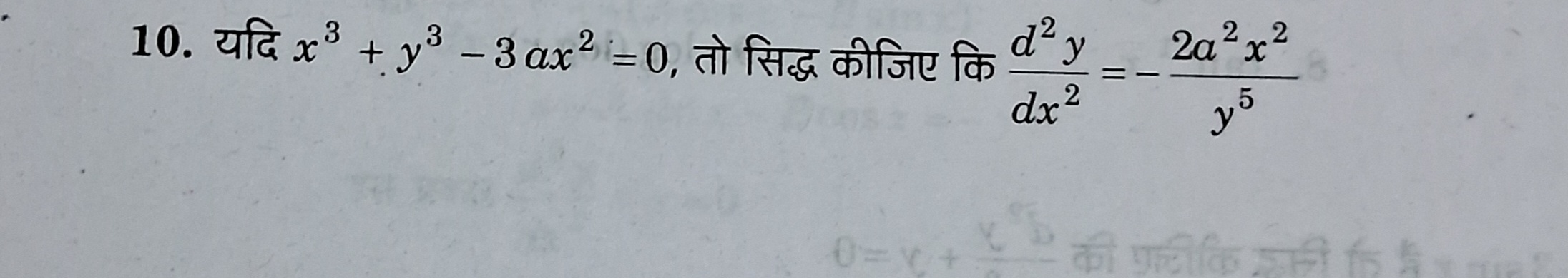 10. यदि x3+y3−3ax2=0, तो सिद्ध कीजिए कि dx2d2y​=−y52a2x2​