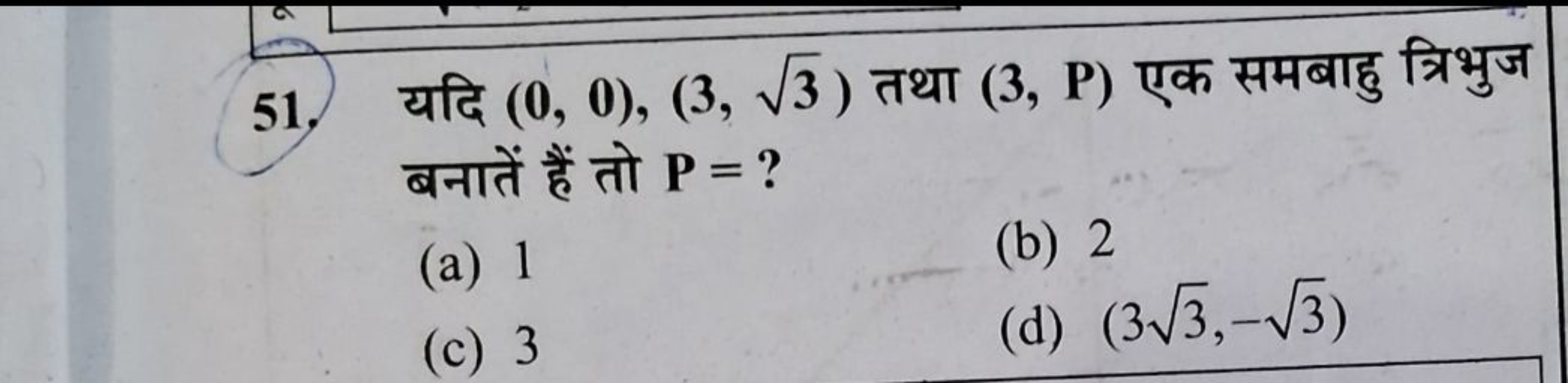 2
51, af (0, 0), (3, √√3) 2 (3, P) f
(a) 1
(c) 3
P=?
(b) 2
(d) (3√3,-√