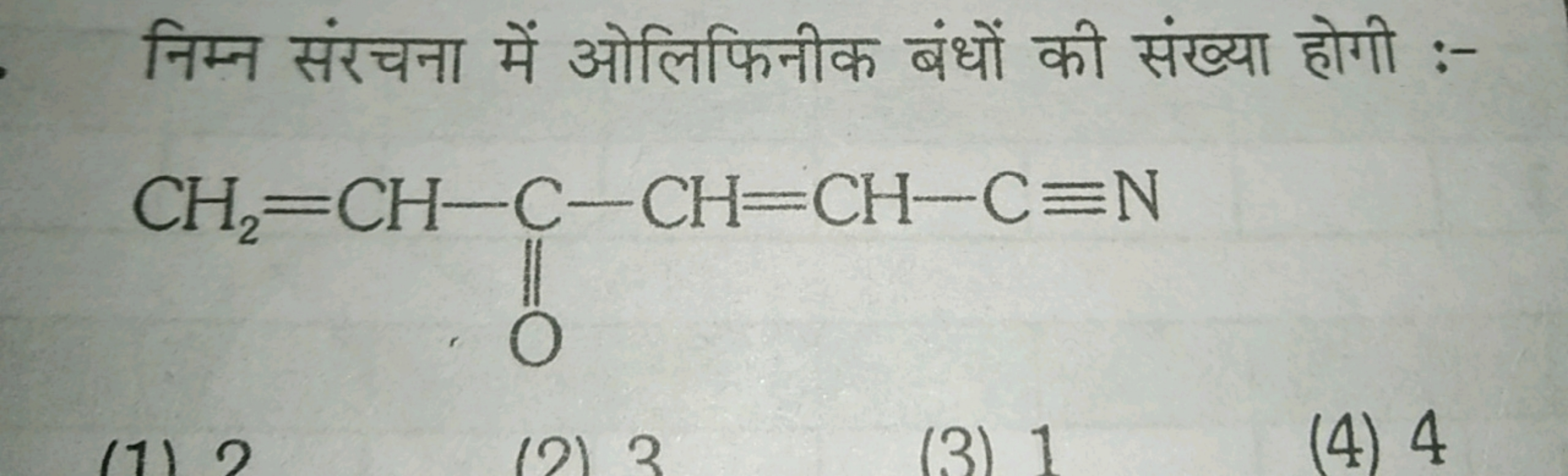 निम्न संरचना में ओलिफिनीक बंधों की संख्या होगी :-
C=CC(=O)C=CC#N
111?
