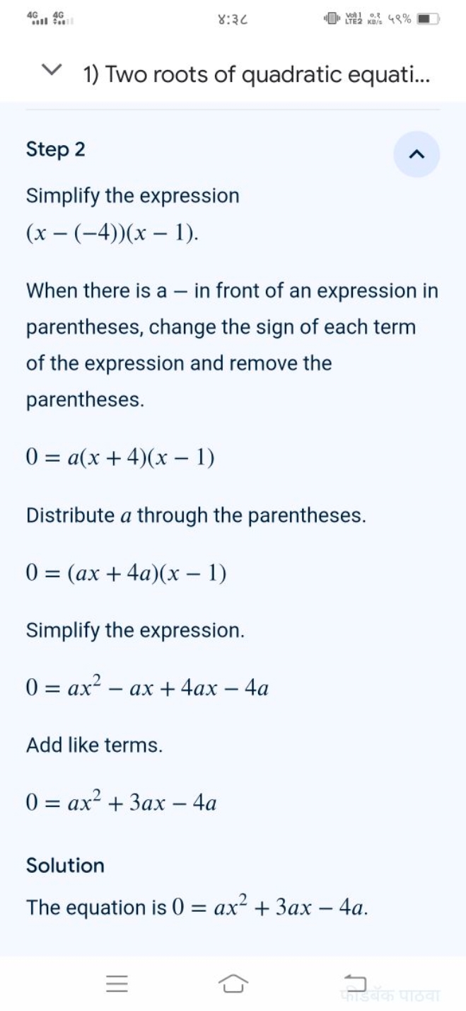 4G111​∼=14G​
૪:३८
1) Two roots of quadratic equati...

Step 2
Simplify