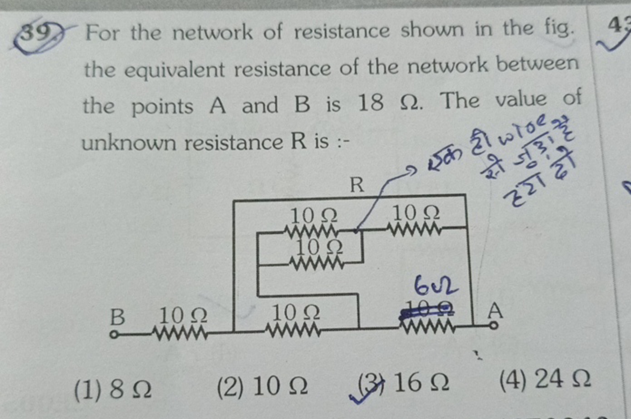 39. For the network of resistance shown in the fig.
43
4
the equivalen