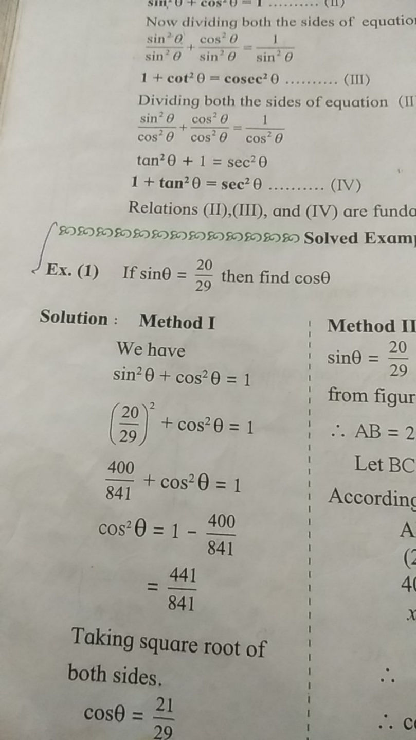 Now dividing both the sides of equatio
sin2θsin2θ​+sin2θcos2θ​=sin2θ1​