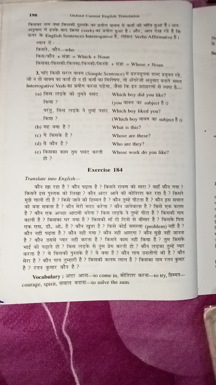 198
Oxford Current English Transtation
किसका नाम तथा किसकी युस्तके का 