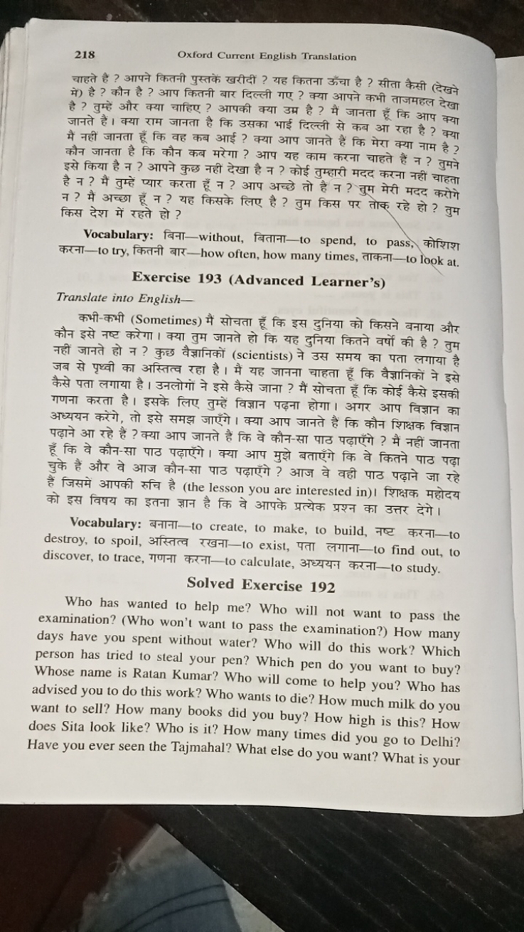 218
Oxford Current English Translation
चाहते हैं ? आपने कितनी पुस्तकें