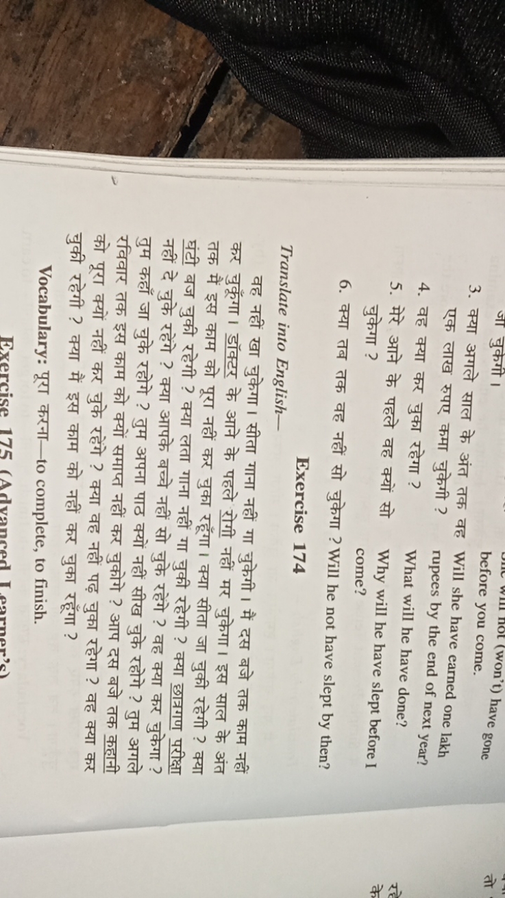 जा चुकेगी । before you come.
(won't) have gone
तो
3. क्या अगले साल के 