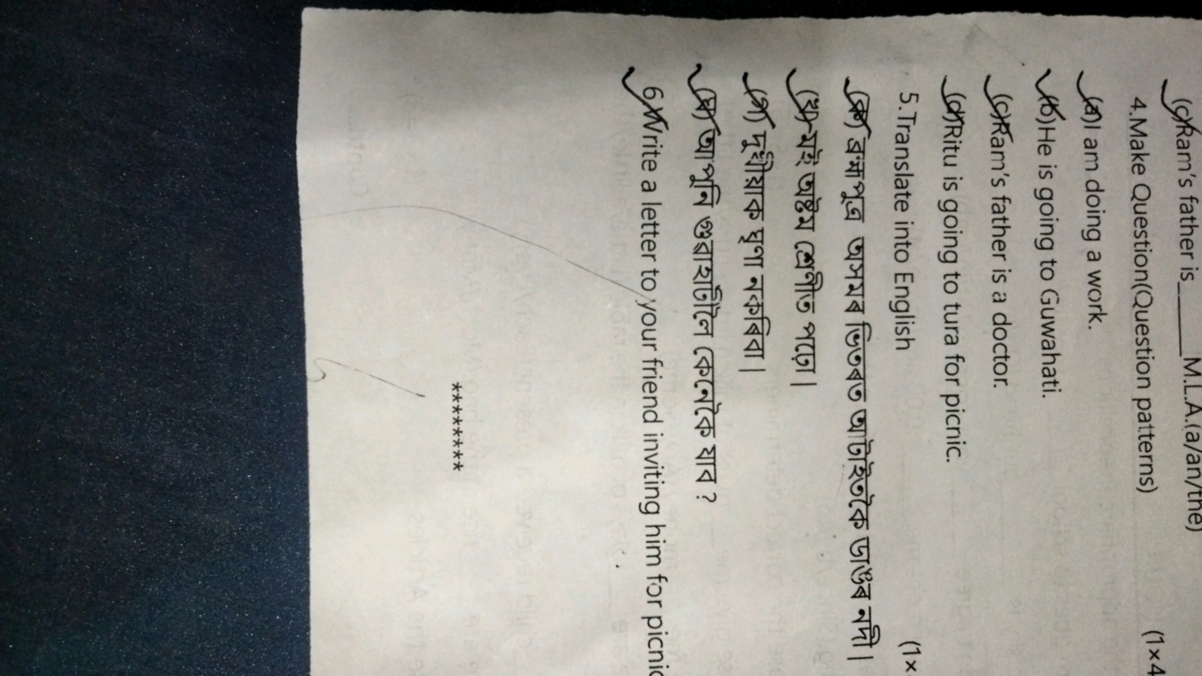 (g) Ram's father is  M.L.A.(a/an/tne)
4.Make Question(Question pattern