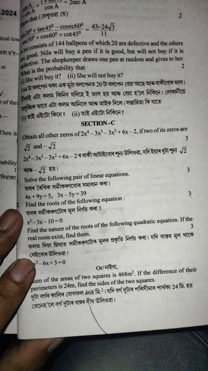 2024
tical tow
2
ঢ丁ा इ'ব-
m
ge good. Nila will defective. The shopk a 