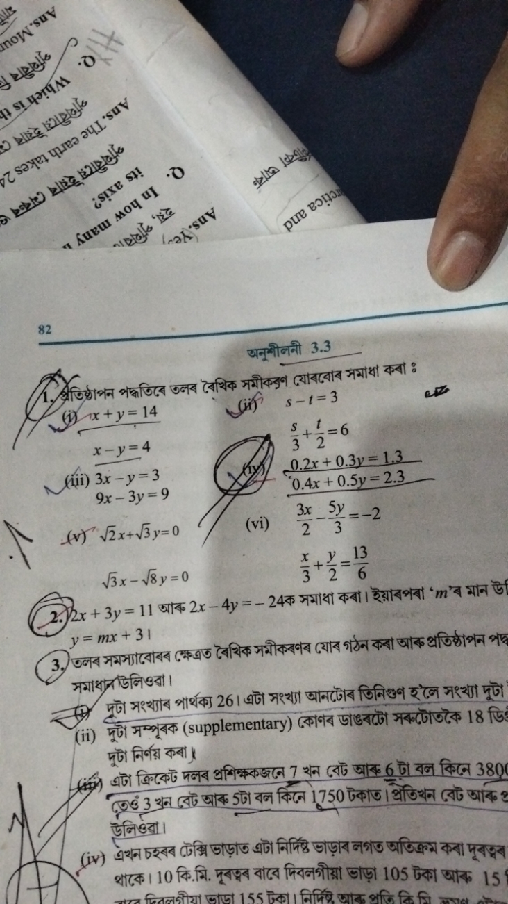 82
अनूसीननी 3.3
(i) x+y=14
(ii) s−t=3
x−y=4
(iii) 3x−y=3
9x−3y=9
(v)
2